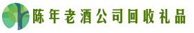 鹤岗得宝回收烟酒店